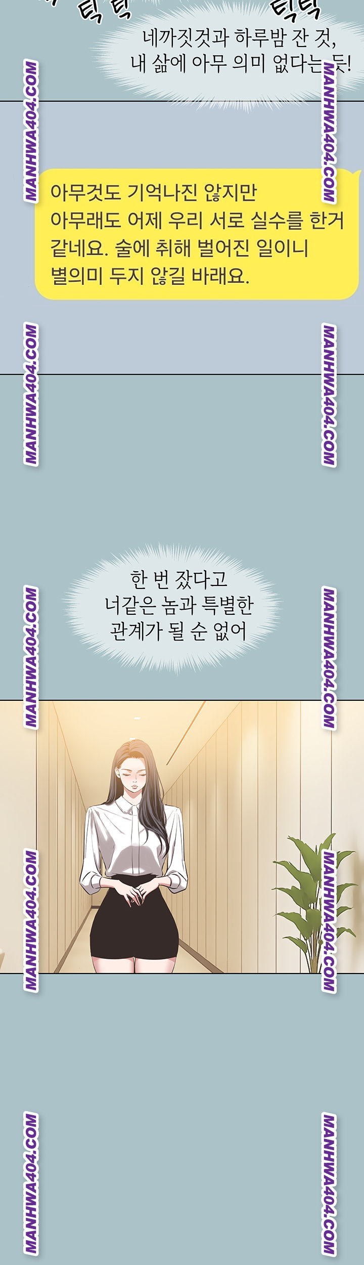 Sorry, I Have No Intention of Dating Raw Chapter 11 Page 33