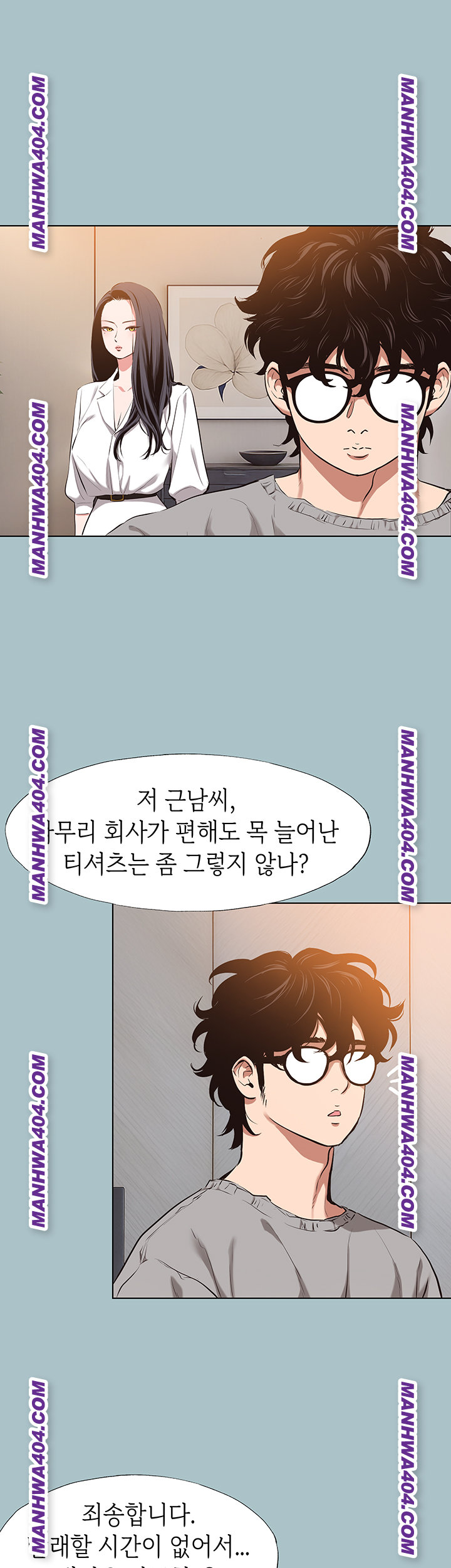 Sorry, I Have No Intention of Dating Raw Chapter 12 Page 23
