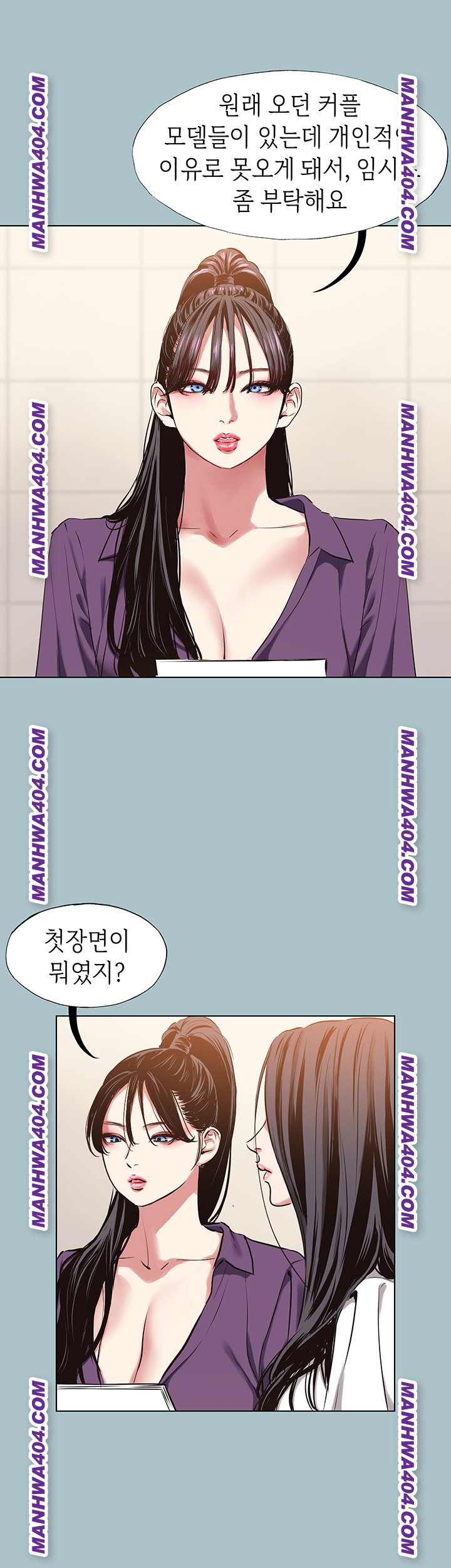 Sorry, I Have No Intention of Dating Raw Chapter 12 Page 35