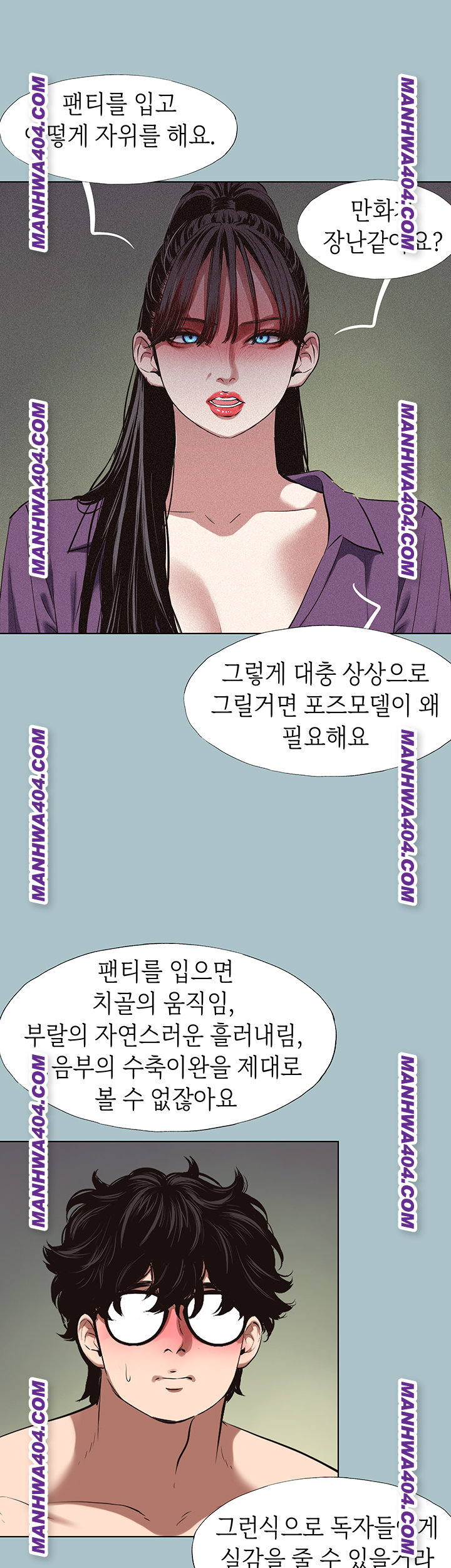 Sorry, I Have No Intention of Dating Raw Chapter 12 Page 42