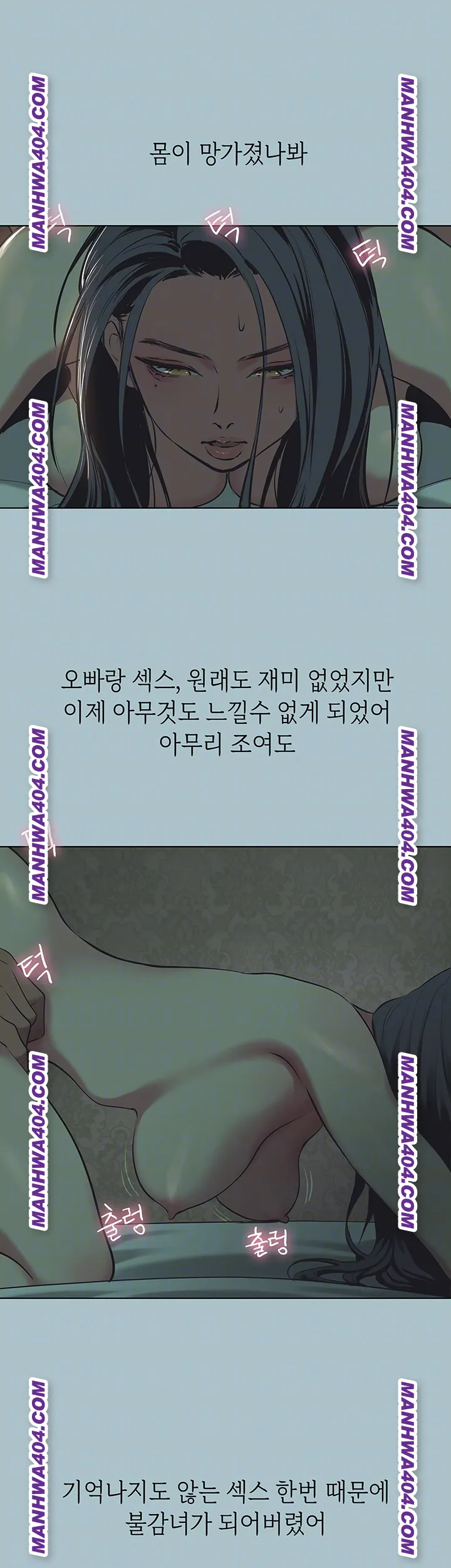 Sorry, I Have No Intention of Dating Raw Chapter 12 Page 8