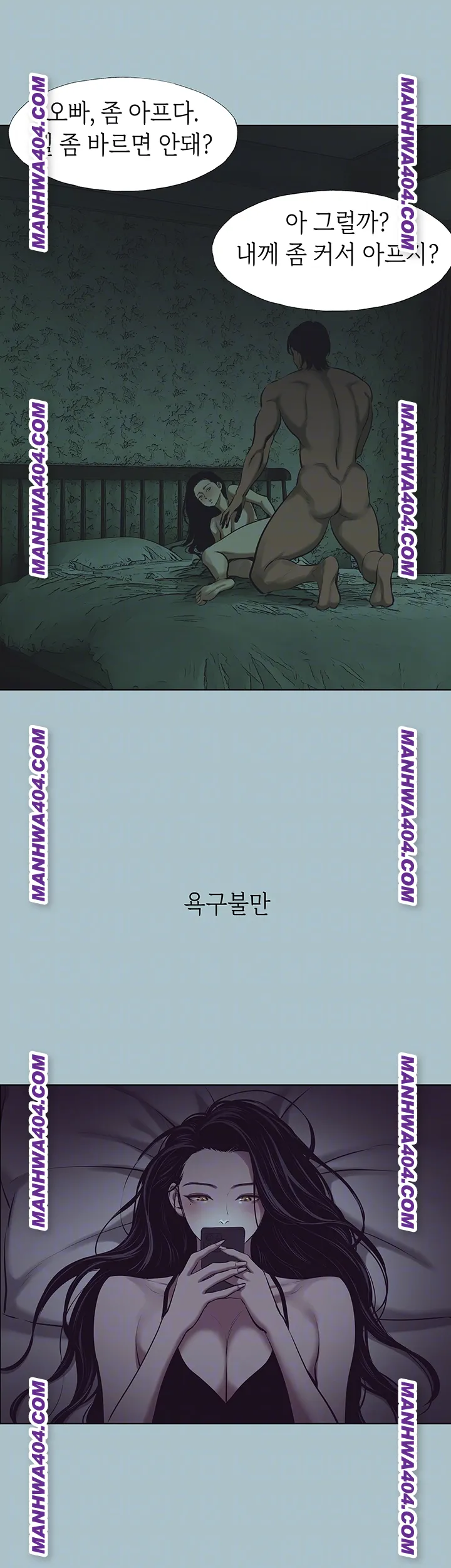 Sorry, I Have No Intention of Dating Raw Chapter 12 Page 9