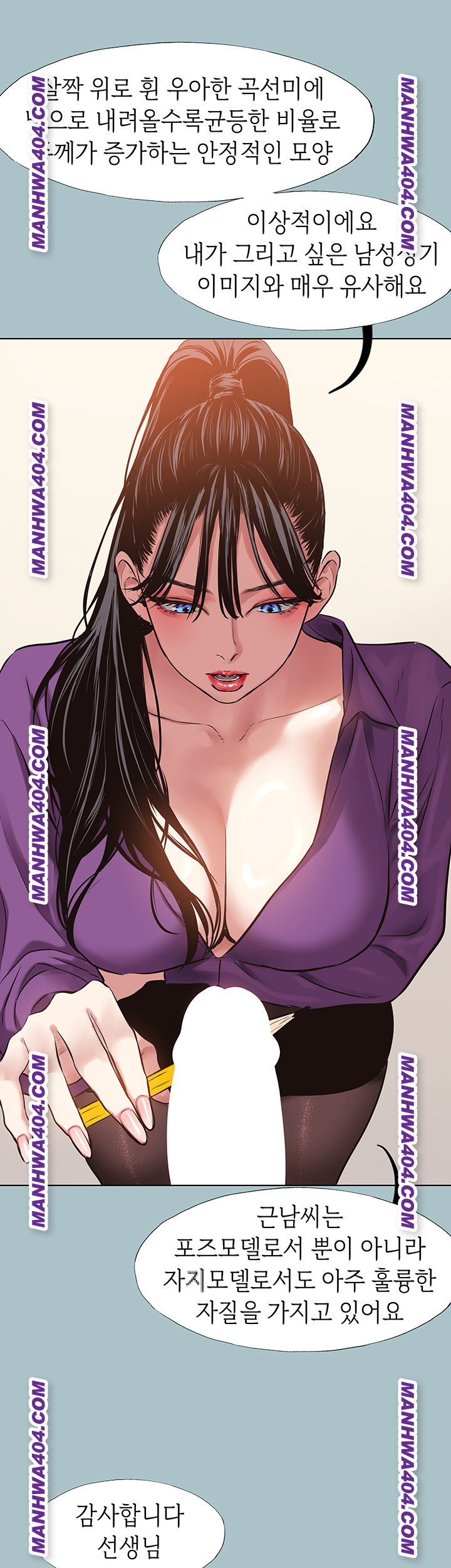 Sorry, I Have No Intention of Dating Raw Chapter 13 Page 11