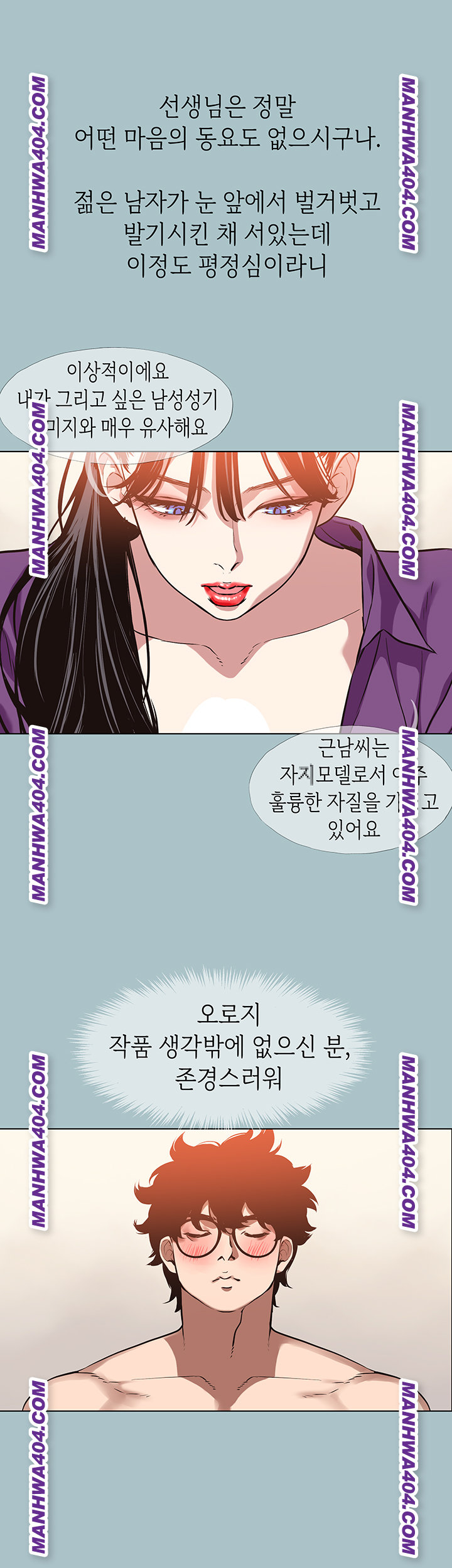 Sorry, I Have No Intention of Dating Raw Chapter 13 Page 17