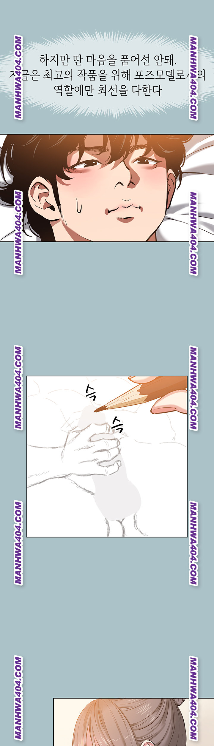 Sorry, I Have No Intention of Dating Raw Chapter 13 Page 23
