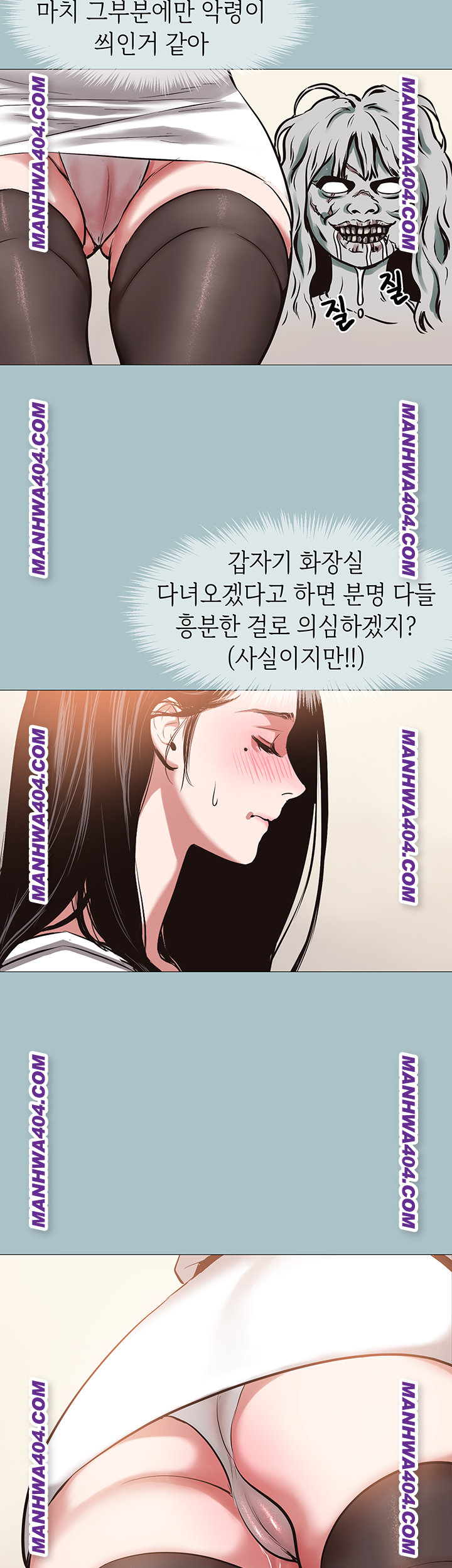 Sorry, I Have No Intention of Dating Raw Chapter 13 Page 27