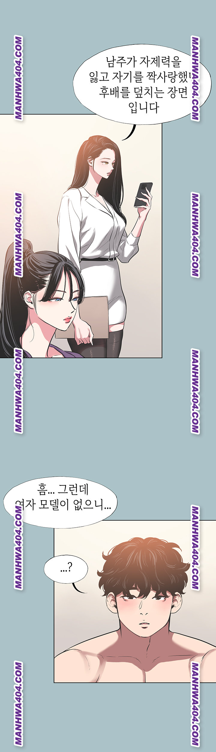 Sorry, I Have No Intention of Dating Raw Chapter 13 Page 30