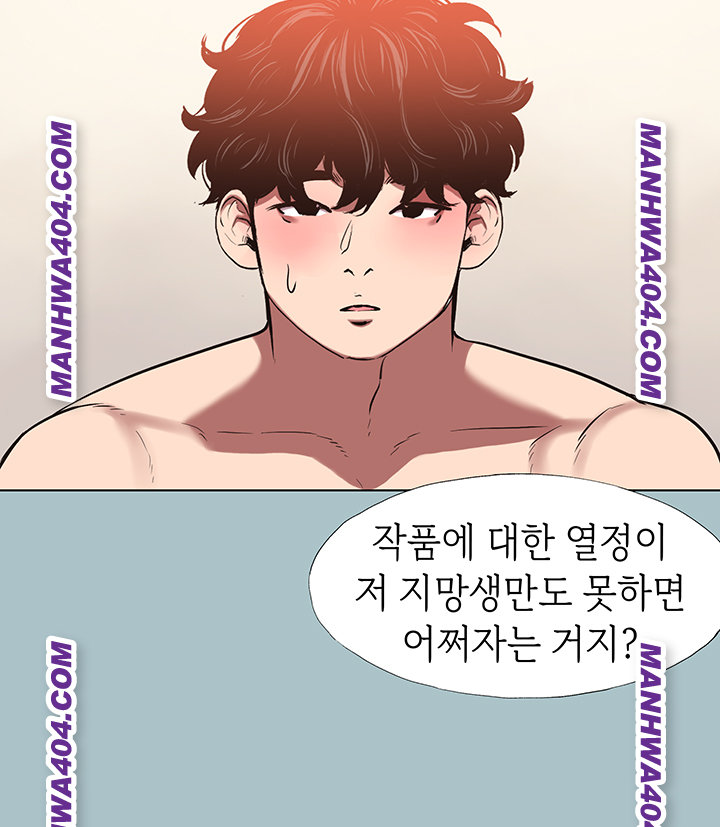 Sorry, I Have No Intention of Dating Raw Chapter 13 Page 37