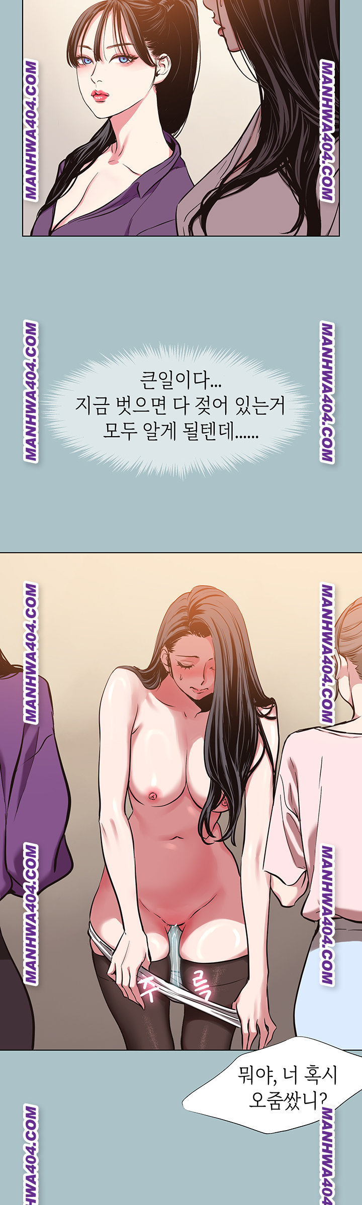 Sorry, I Have No Intention of Dating Raw Chapter 13 Page 39