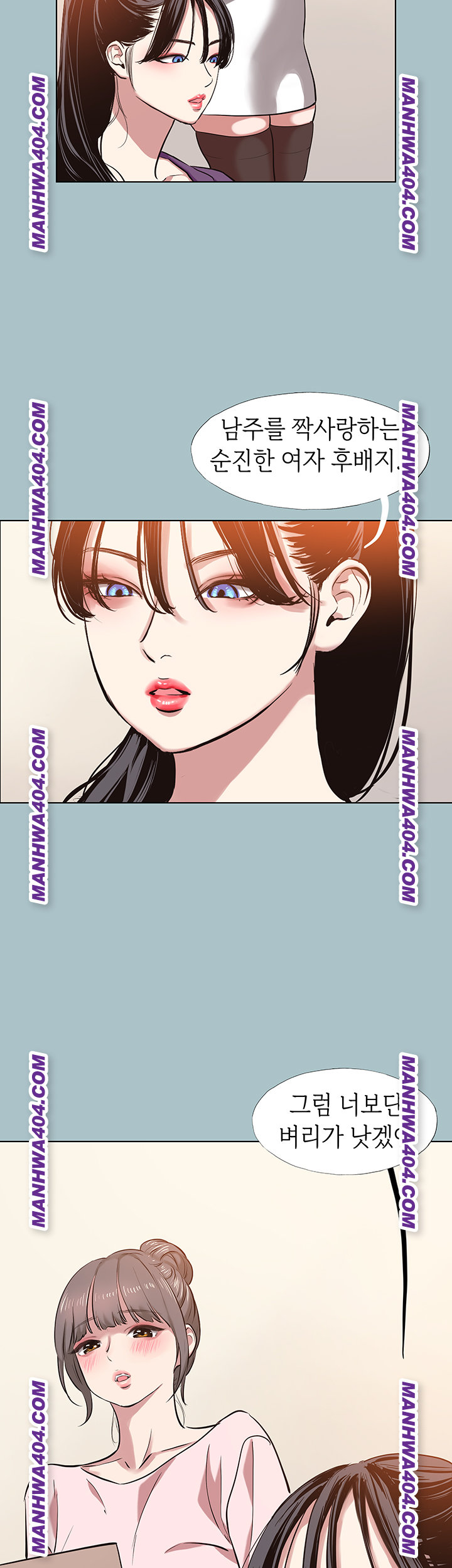 Sorry, I Have No Intention of Dating Raw Chapter 13 Page 41