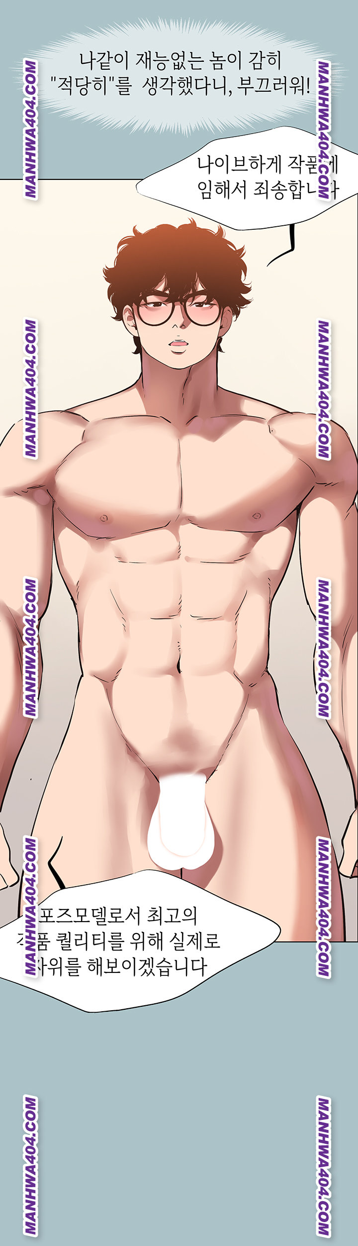 Sorry, I Have No Intention of Dating Raw Chapter 13 Page 5