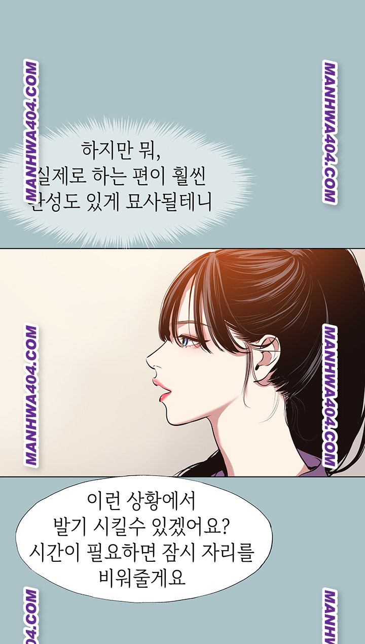 Sorry, I Have No Intention of Dating Raw Chapter 13 Page 7