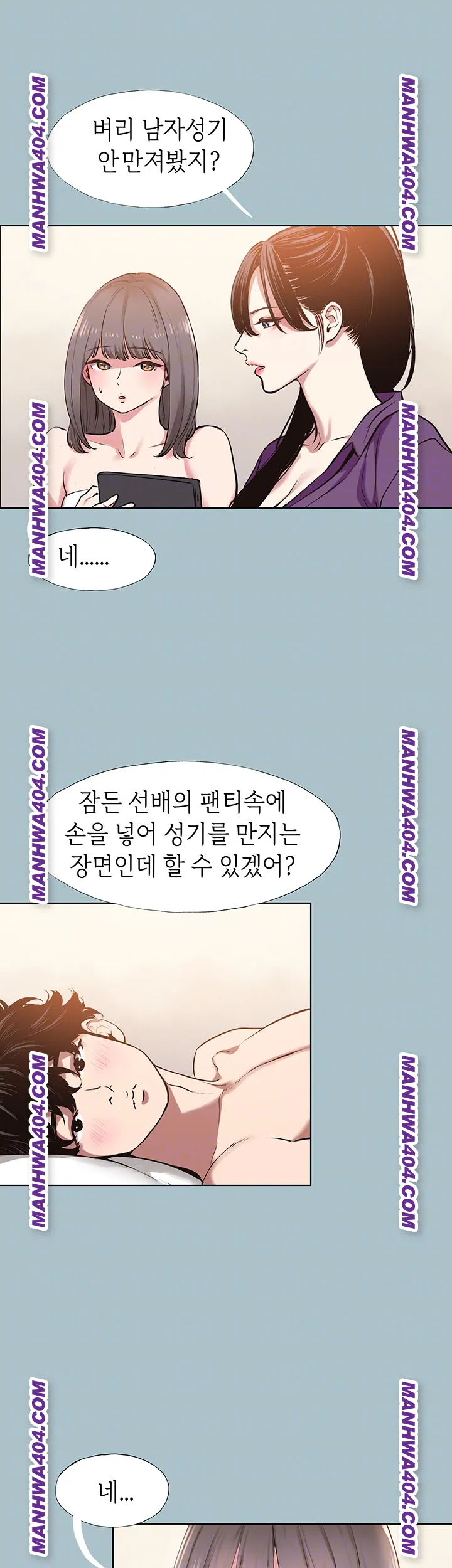 Sorry, I Have No Intention of Dating Raw Chapter 14 Page 14