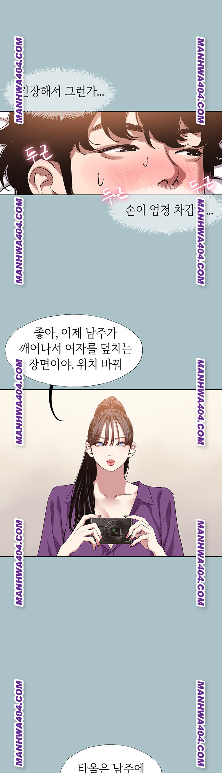 Sorry, I Have No Intention of Dating Raw Chapter 14 Page 25