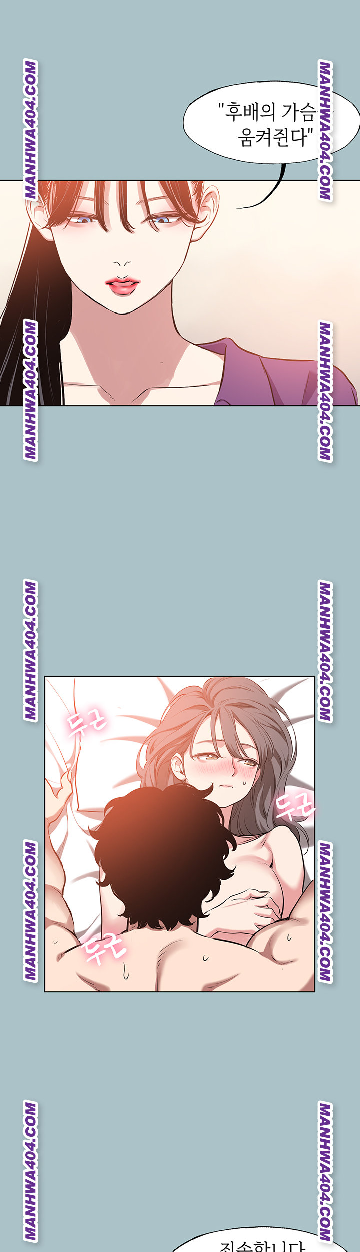 Sorry, I Have No Intention of Dating Raw Chapter 14 Page 28