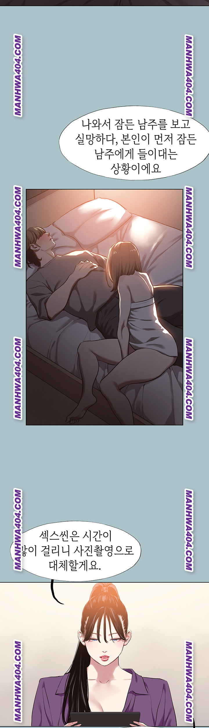 Sorry, I Have No Intention of Dating Raw Chapter 14 Page 3