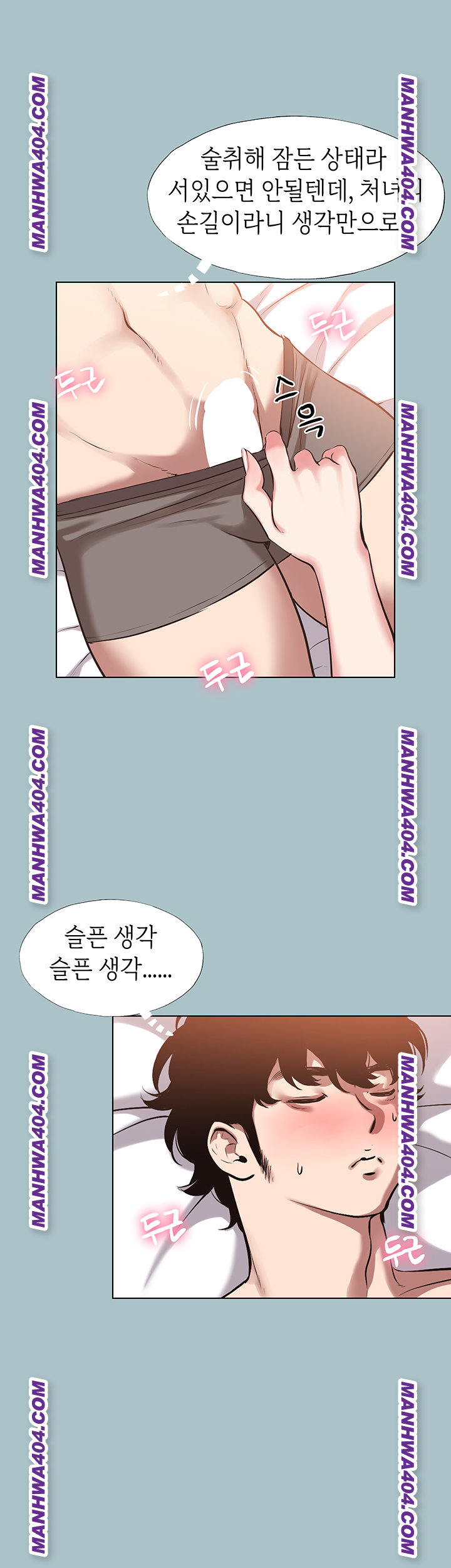 Sorry, I Have No Intention of Dating Raw Chapter 15 Page 19