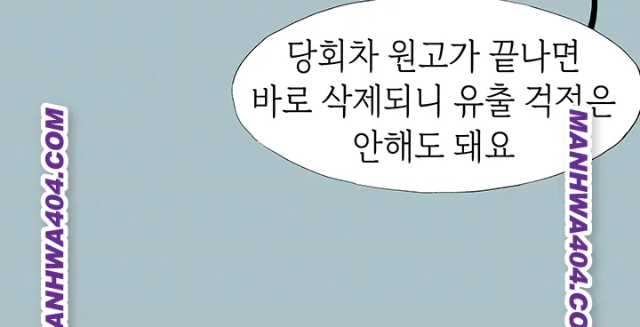 Sorry, I Have No Intention of Dating Raw Chapter 15 Page 4