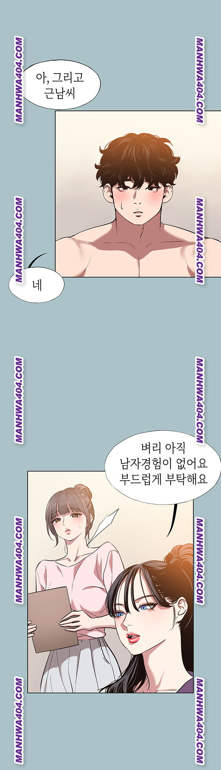 Sorry, I Have No Intention of Dating Raw Chapter 15 Page 5