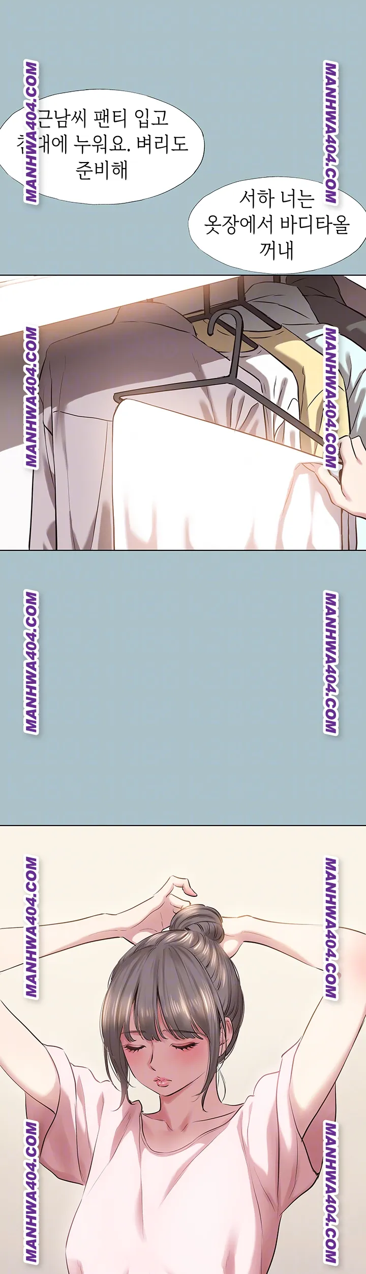 Sorry, I Have No Intention of Dating Raw Chapter 15 Page 8