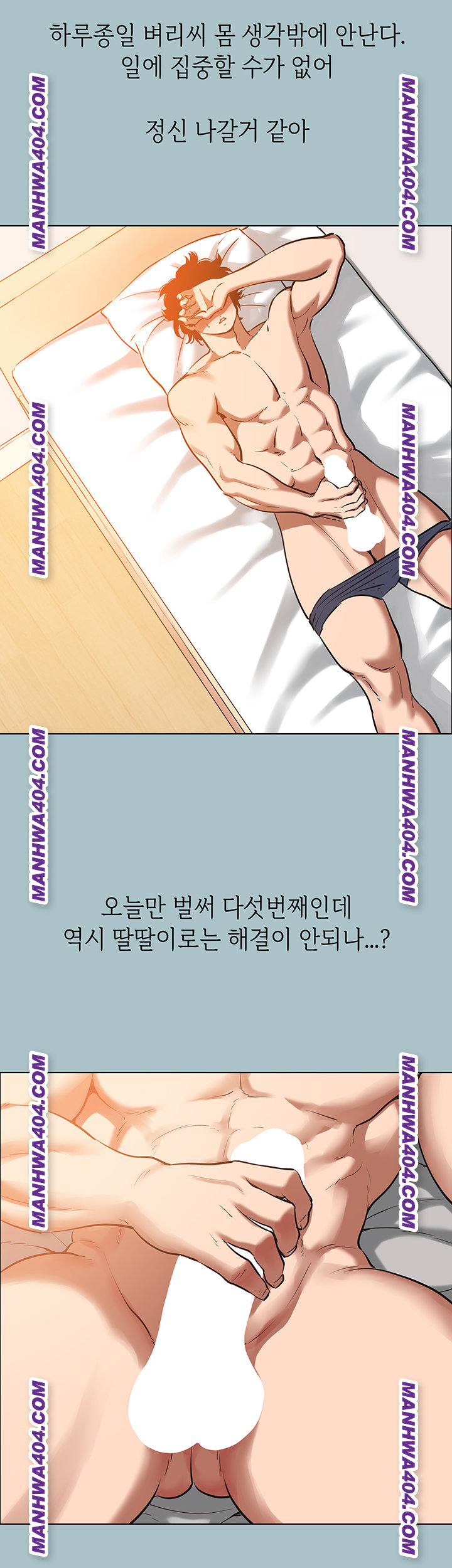 Sorry, I Have No Intention of Dating Raw Chapter 16 Page 10