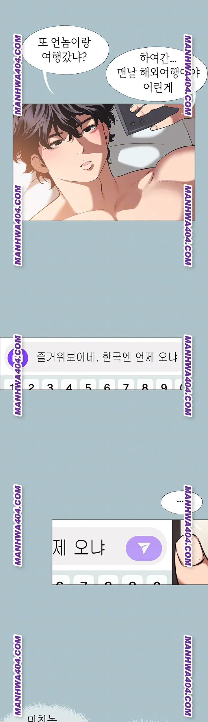 Sorry, I Have No Intention of Dating Raw Chapter 16 Page 13