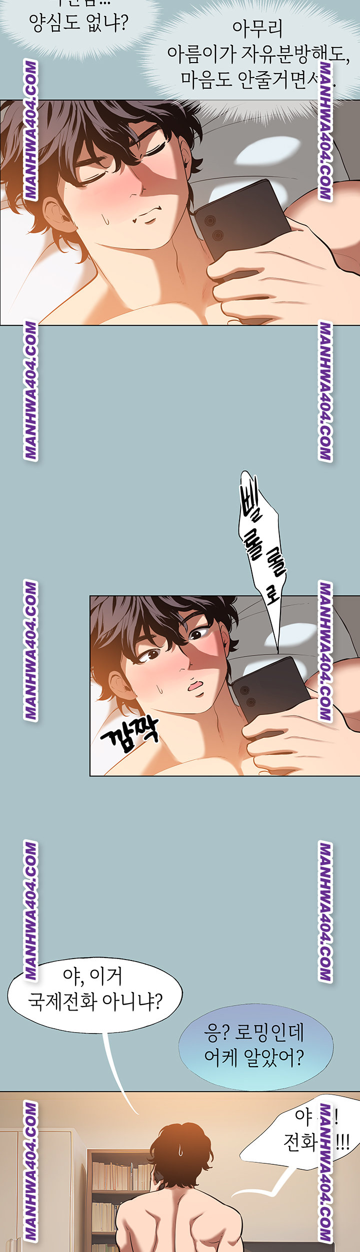 Sorry, I Have No Intention of Dating Raw Chapter 16 Page 14