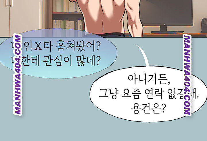 Sorry, I Have No Intention of Dating Raw Chapter 16 Page 15