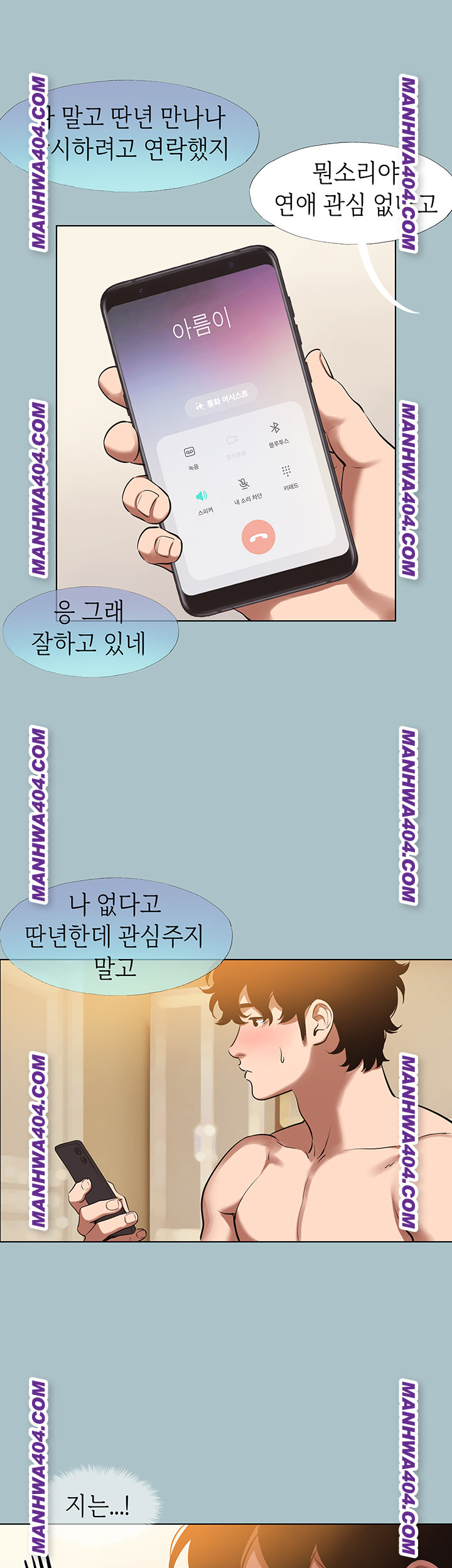 Sorry, I Have No Intention of Dating Raw Chapter 16 Page 16