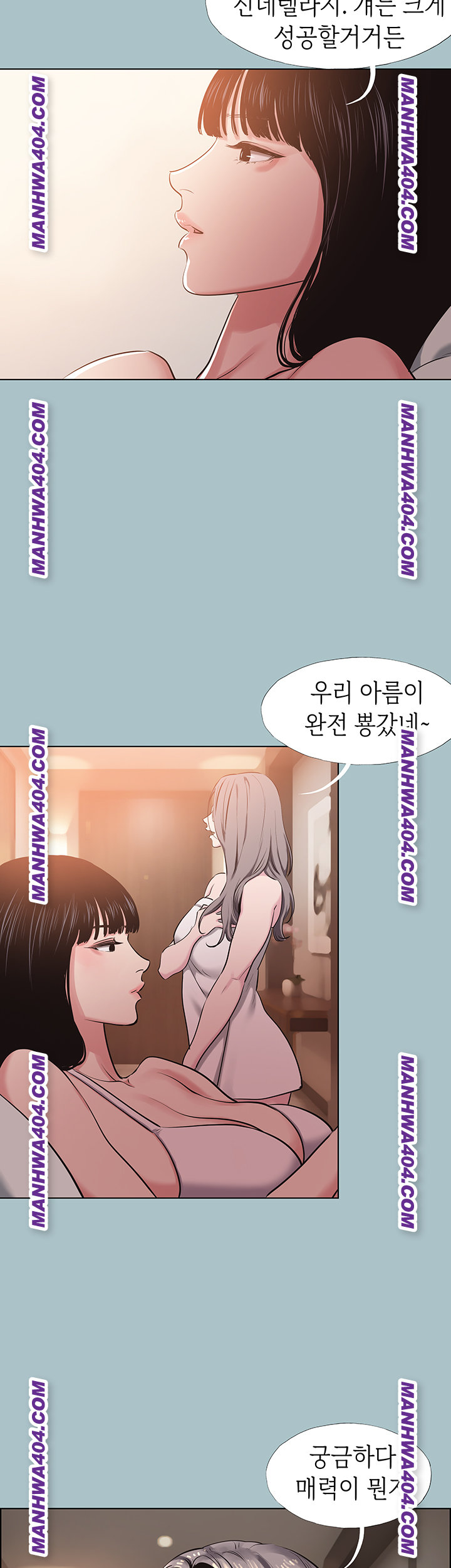 Sorry, I Have No Intention of Dating Raw Chapter 16 Page 20