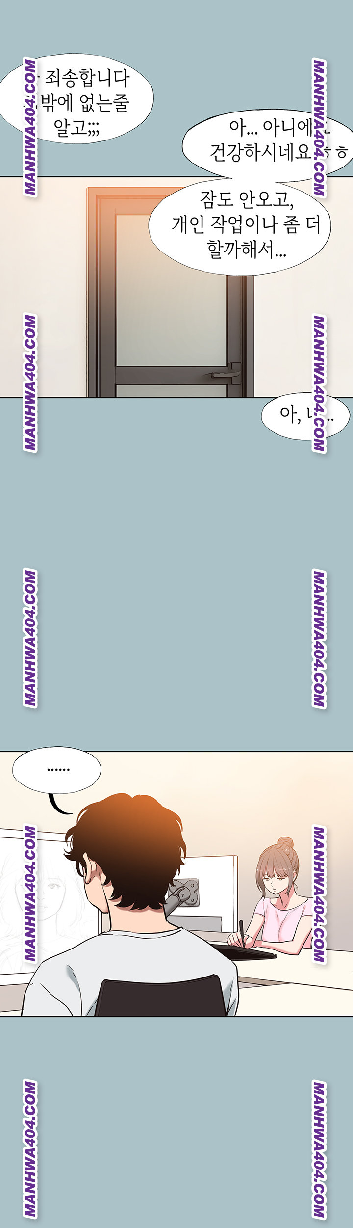 Sorry, I Have No Intention of Dating Raw Chapter 16 Page 31