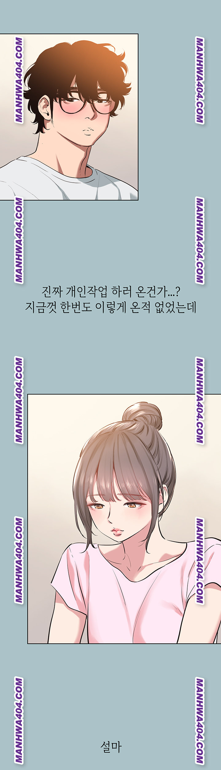 Sorry, I Have No Intention of Dating Raw Chapter 16 Page 32