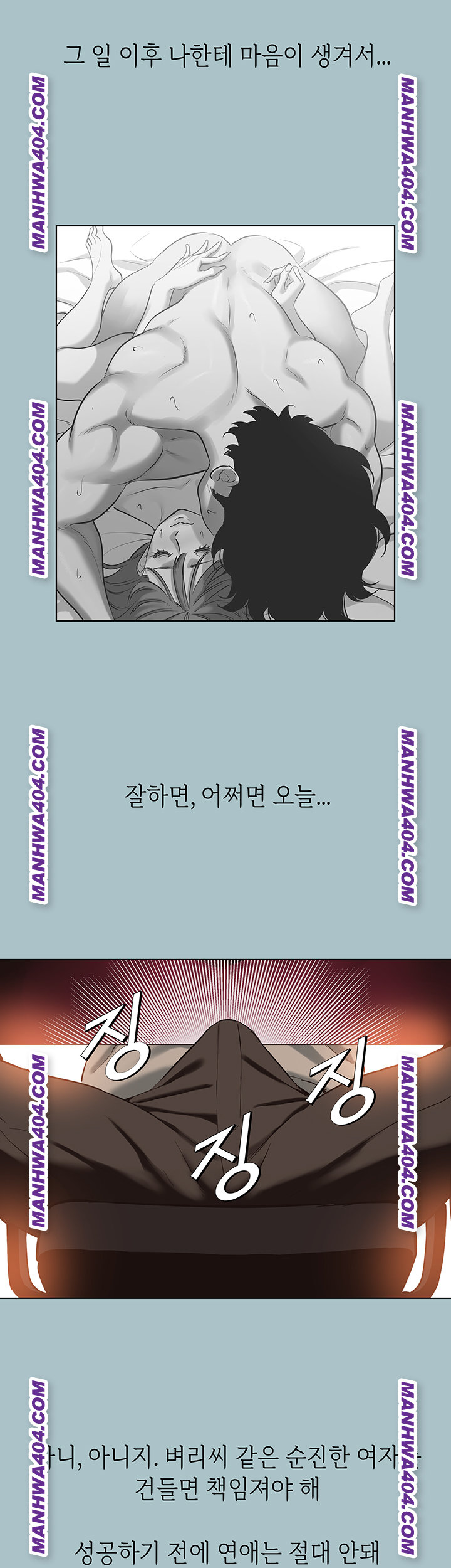 Sorry, I Have No Intention of Dating Raw Chapter 16 Page 34