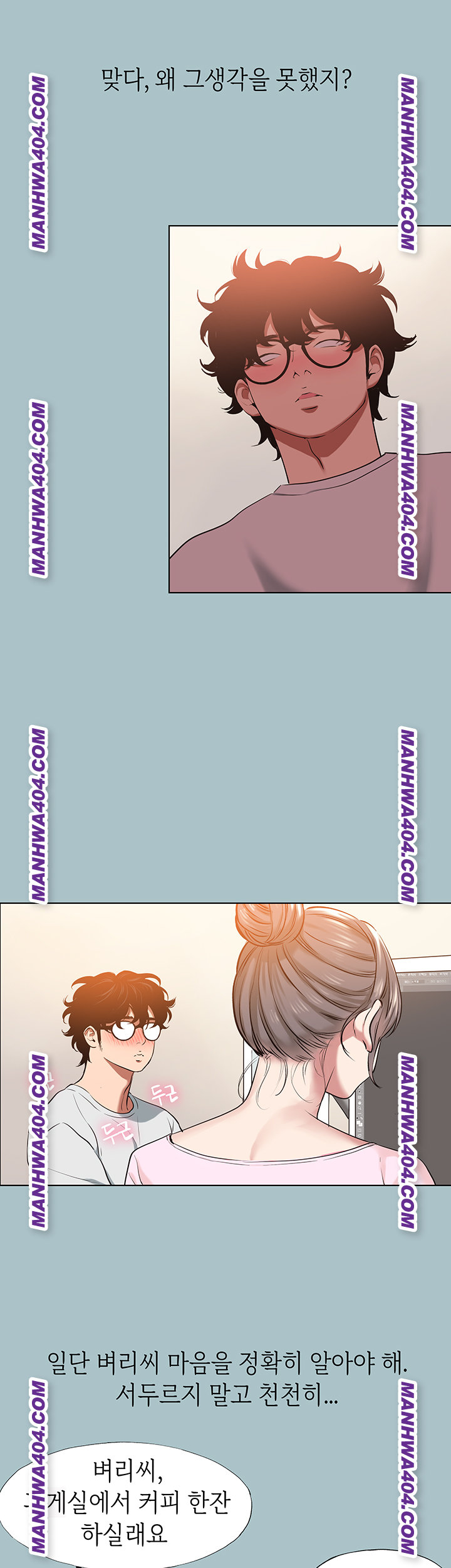 Sorry, I Have No Intention of Dating Raw Chapter 16 Page 37