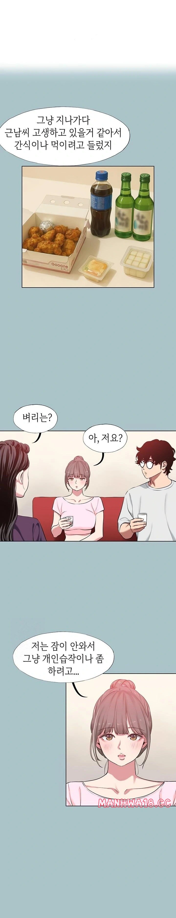 Sorry, I Have No Intention of Dating Raw Chapter 17 Page 1