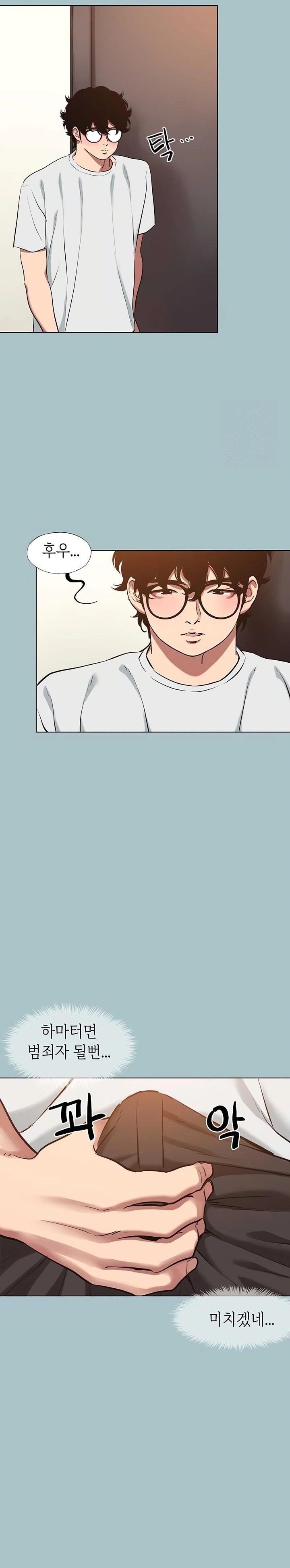 Sorry, I Have No Intention of Dating Raw Chapter 17 Page 15