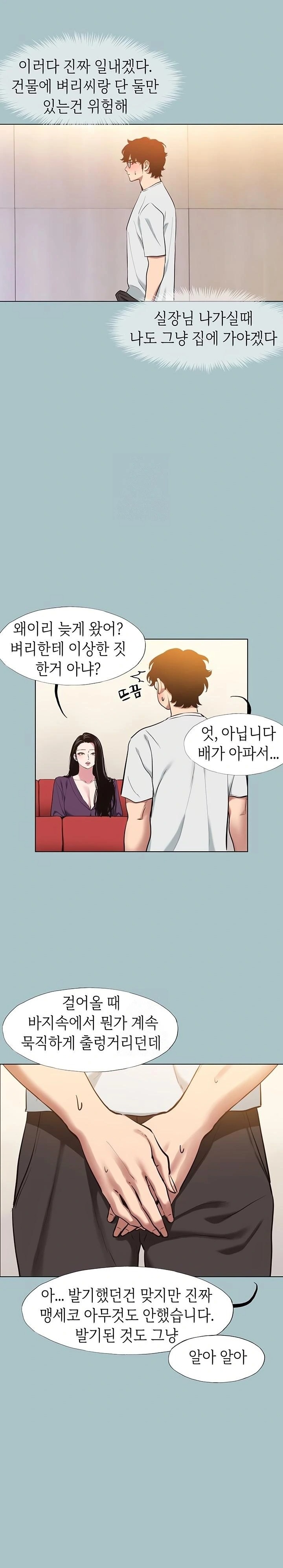 Sorry, I Have No Intention of Dating Raw Chapter 17 Page 16