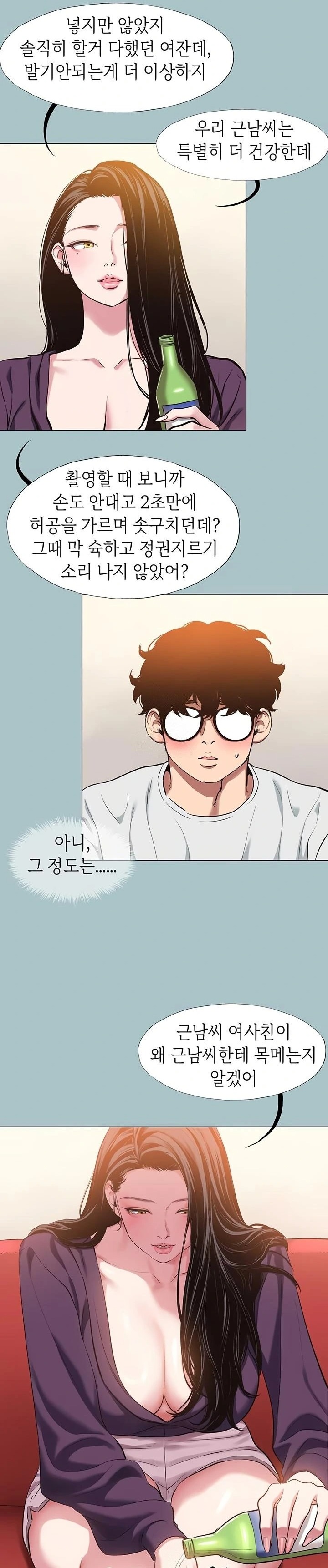 Sorry, I Have No Intention of Dating Raw Chapter 17 Page 17