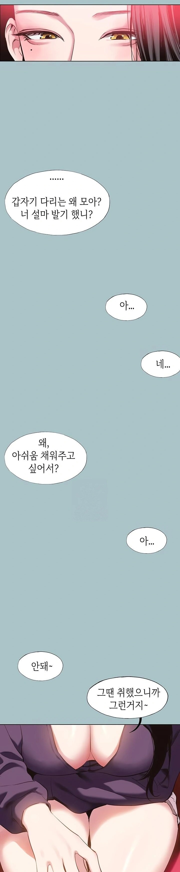 Sorry, I Have No Intention of Dating Raw Chapter 17 Page 21