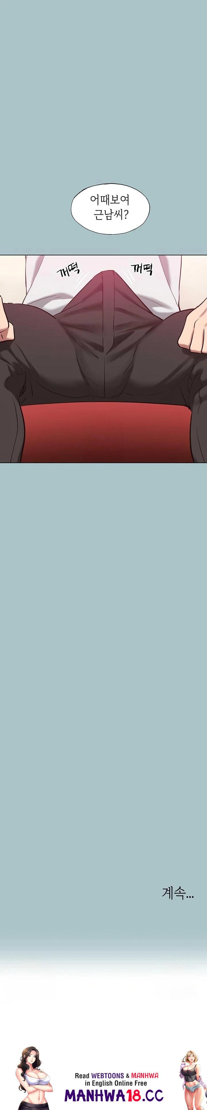 Sorry, I Have No Intention of Dating Raw Chapter 17 Page 23