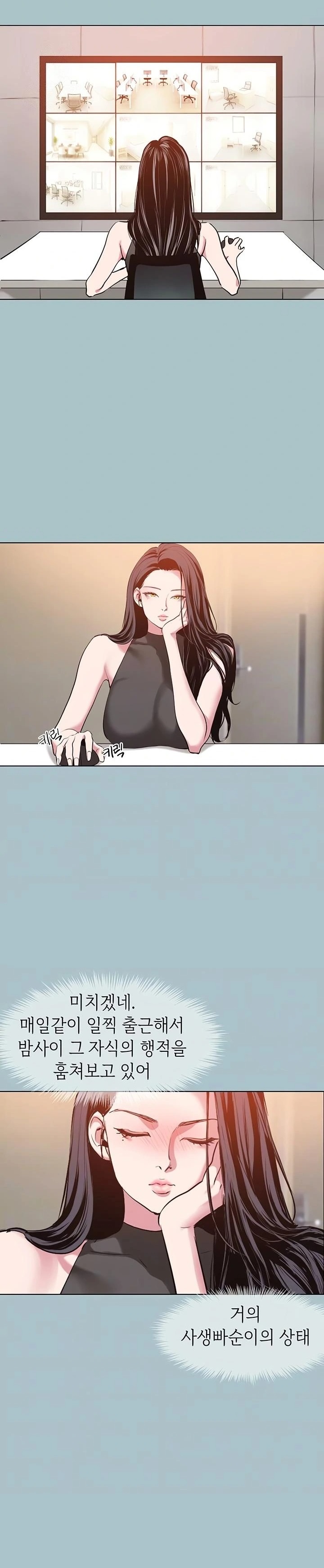 Sorry, I Have No Intention of Dating Raw Chapter 17 Page 3