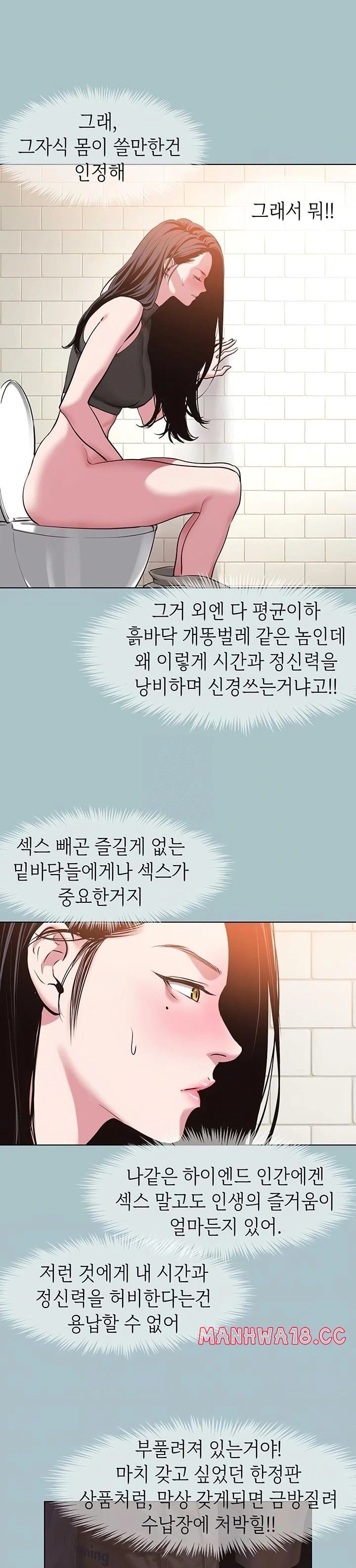 Sorry, I Have No Intention of Dating Raw Chapter 17 Page 6