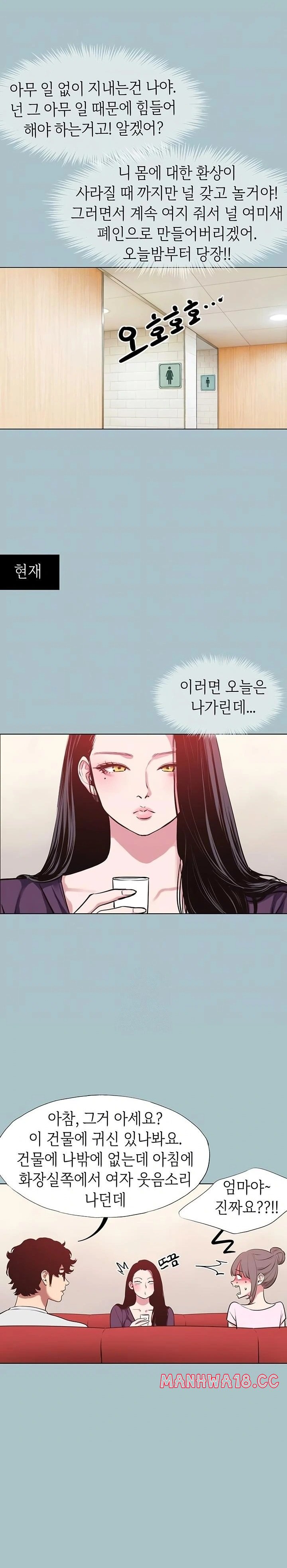 Sorry, I Have No Intention of Dating Raw Chapter 17 Page 8