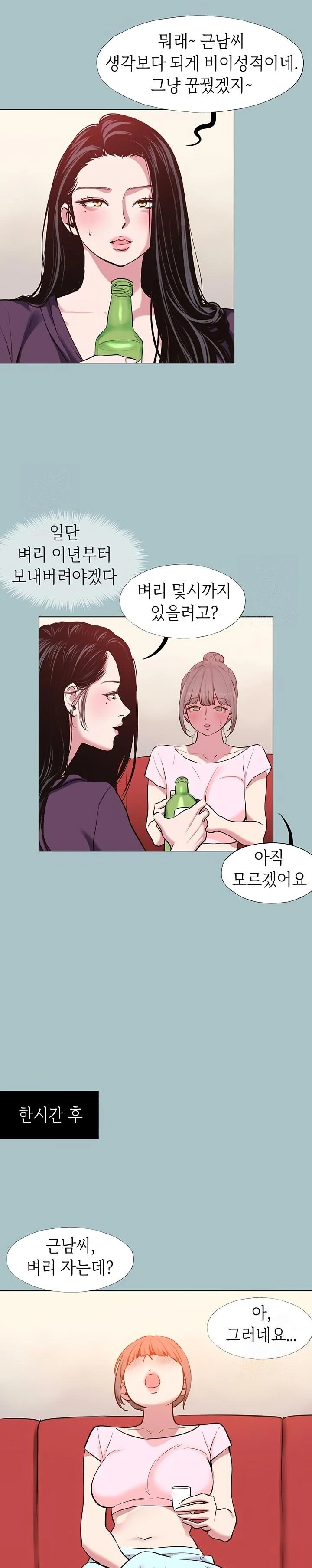 Sorry, I Have No Intention of Dating Raw Chapter 17 Page 9