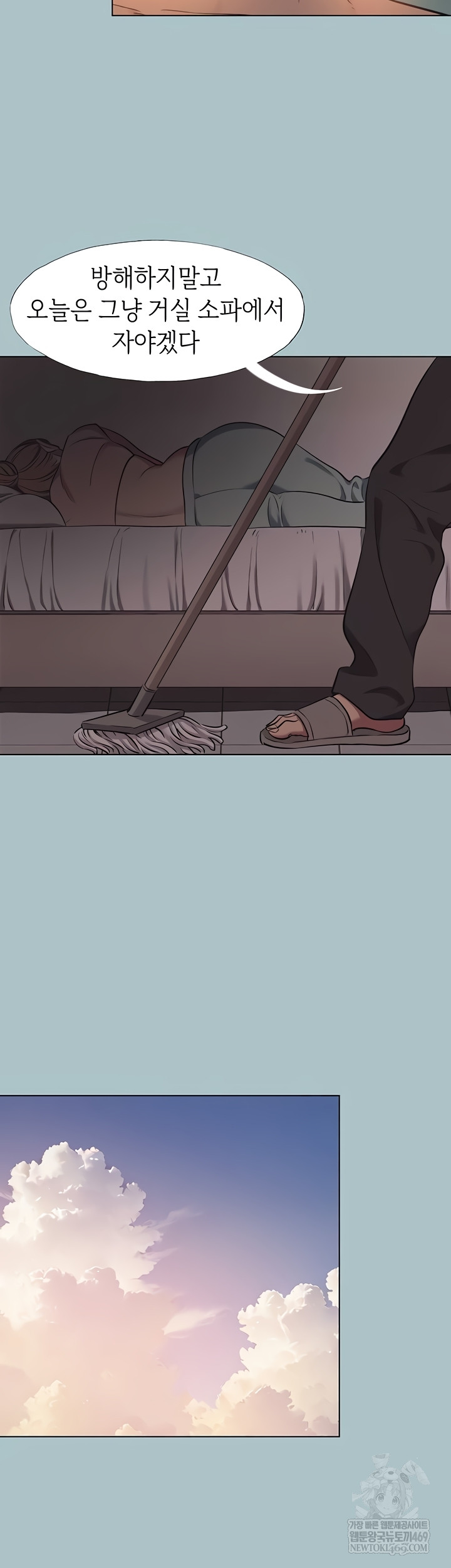 Sorry, I Have No Intention of Dating Raw Chapter 23 Page 17