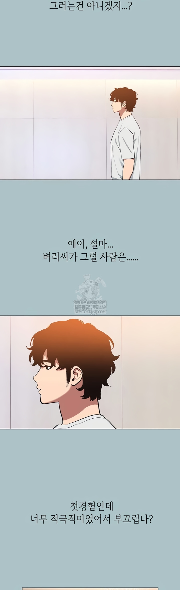 Sorry, I Have No Intention of Dating Raw Chapter 23 Page 21