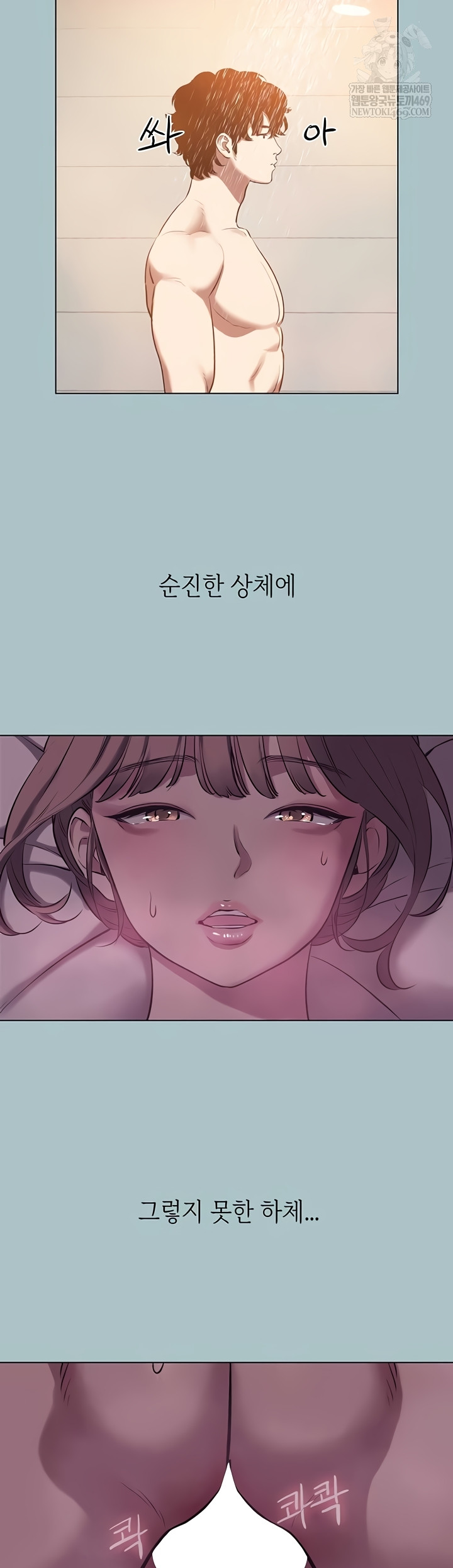 Sorry, I Have No Intention of Dating Raw Chapter 23 Page 22