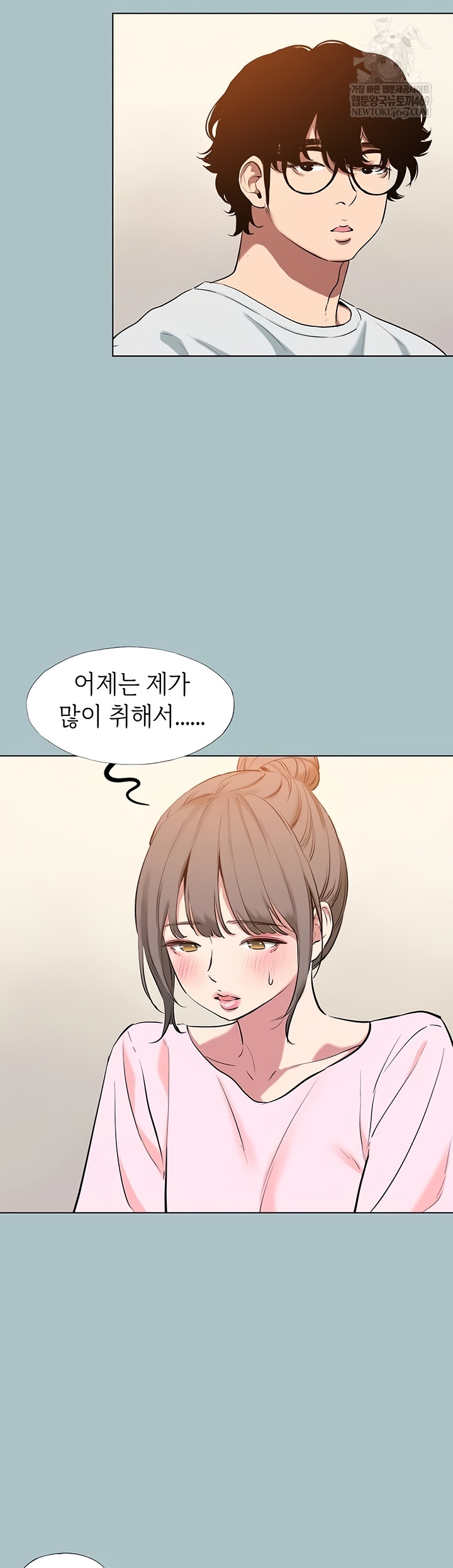 Sorry, I Have No Intention of Dating Raw Chapter 23 Page 27