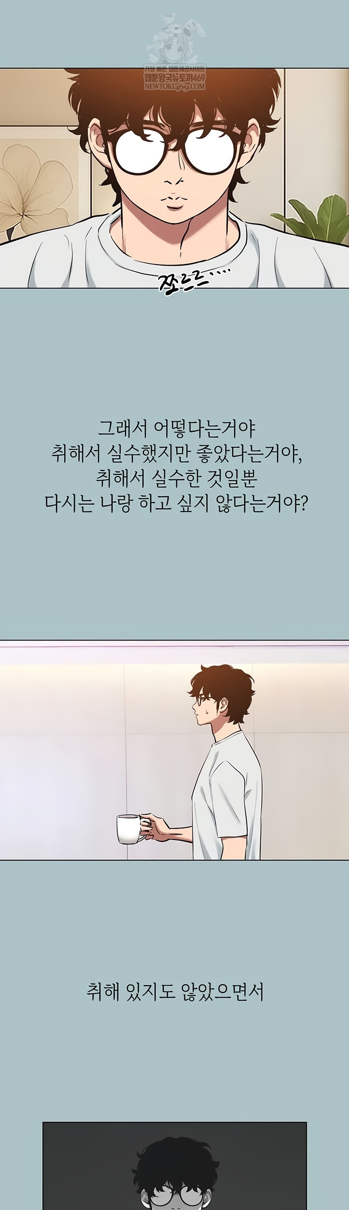 Sorry, I Have No Intention of Dating Raw Chapter 23 Page 29