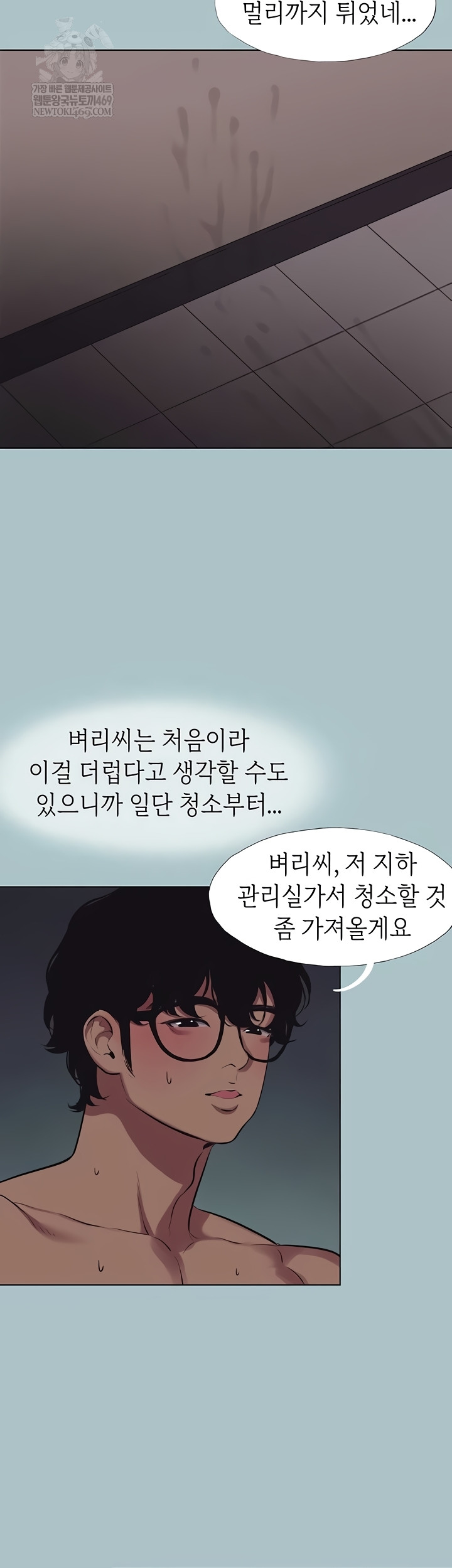 Sorry, I Have No Intention of Dating Raw Chapter 23 Page 13